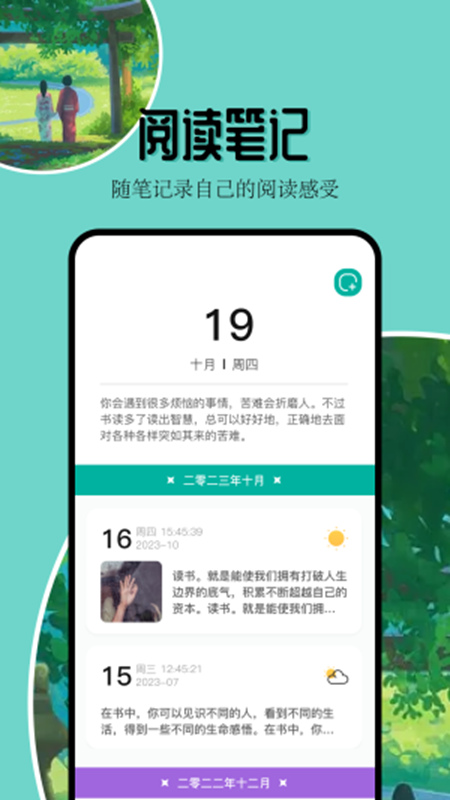 凡文閱讀器截圖(5)