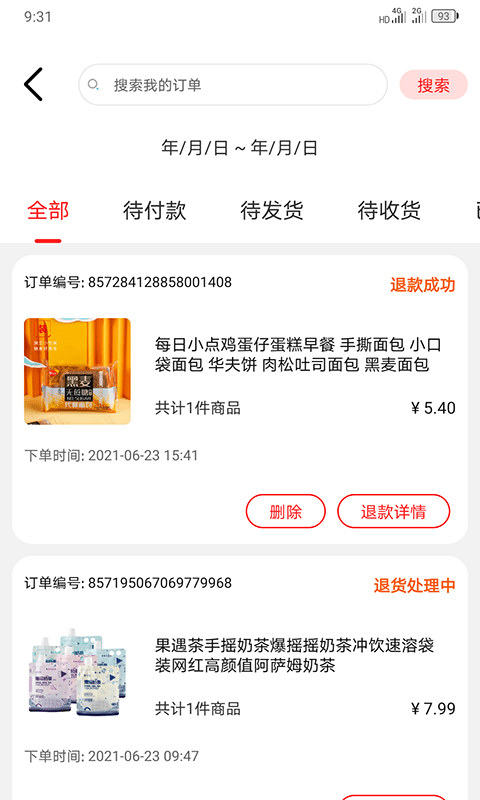 滿聚易采購截圖(1)
