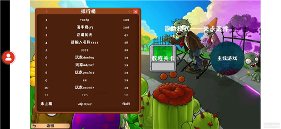 植物大戰(zhàn)僵尸冒險(xiǎn)時(shí)光截圖(1)