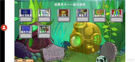 植物大戰(zhàn)僵尸冒險(xiǎn)時(shí)光截圖(2)