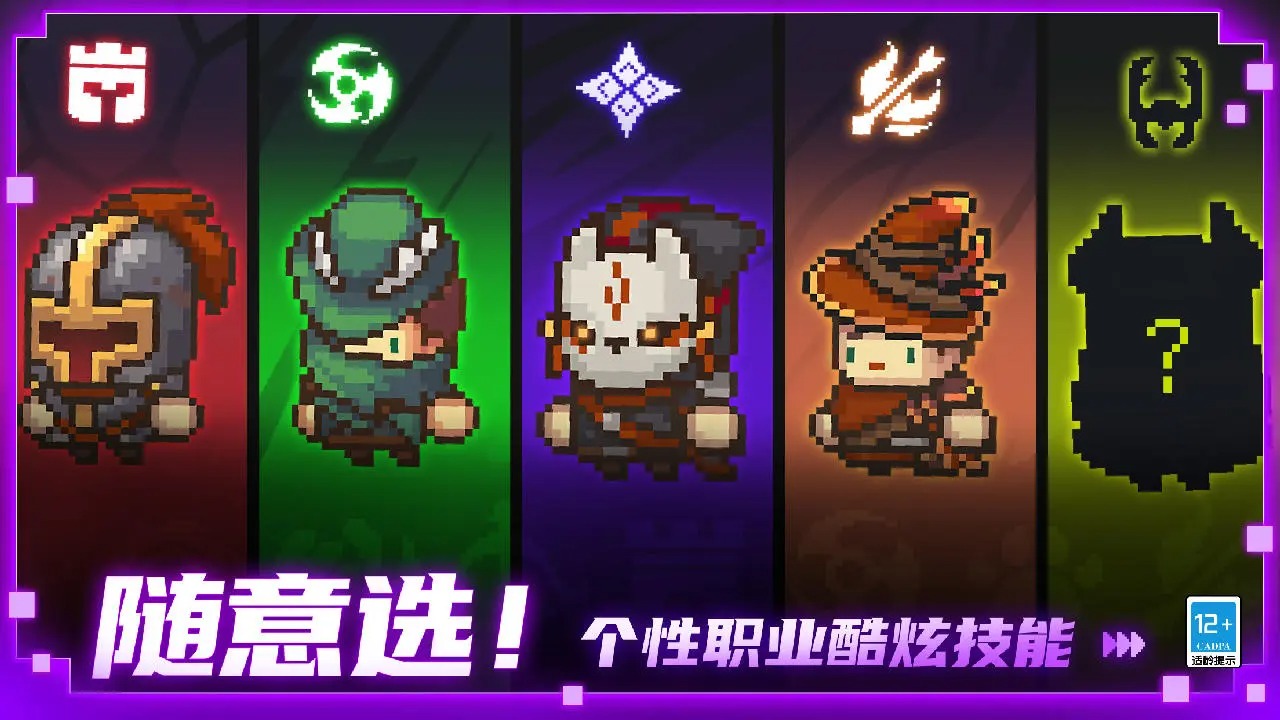 元?dú)怛T士前傳MOD菜單版截圖(6)
