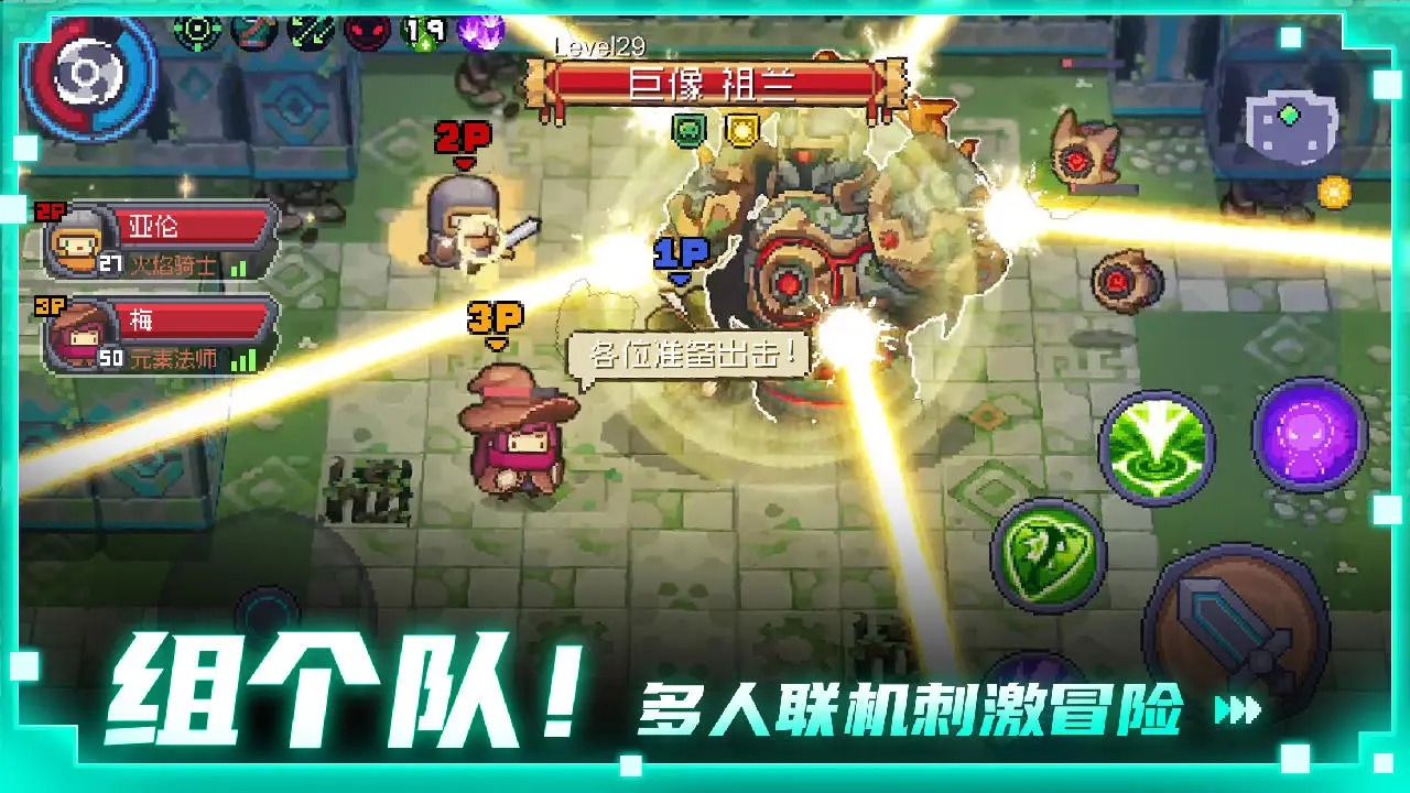 元氣騎士前傳免登錄版截圖(4)