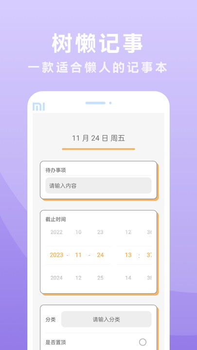 樹(shù)懶記事截圖(3)