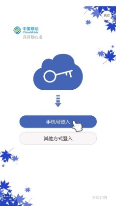 考研英語(yǔ)醬截圖(1)
