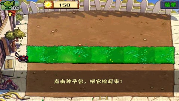 植物大戰(zhàn)僵尸復仇模式手機版截圖(2)