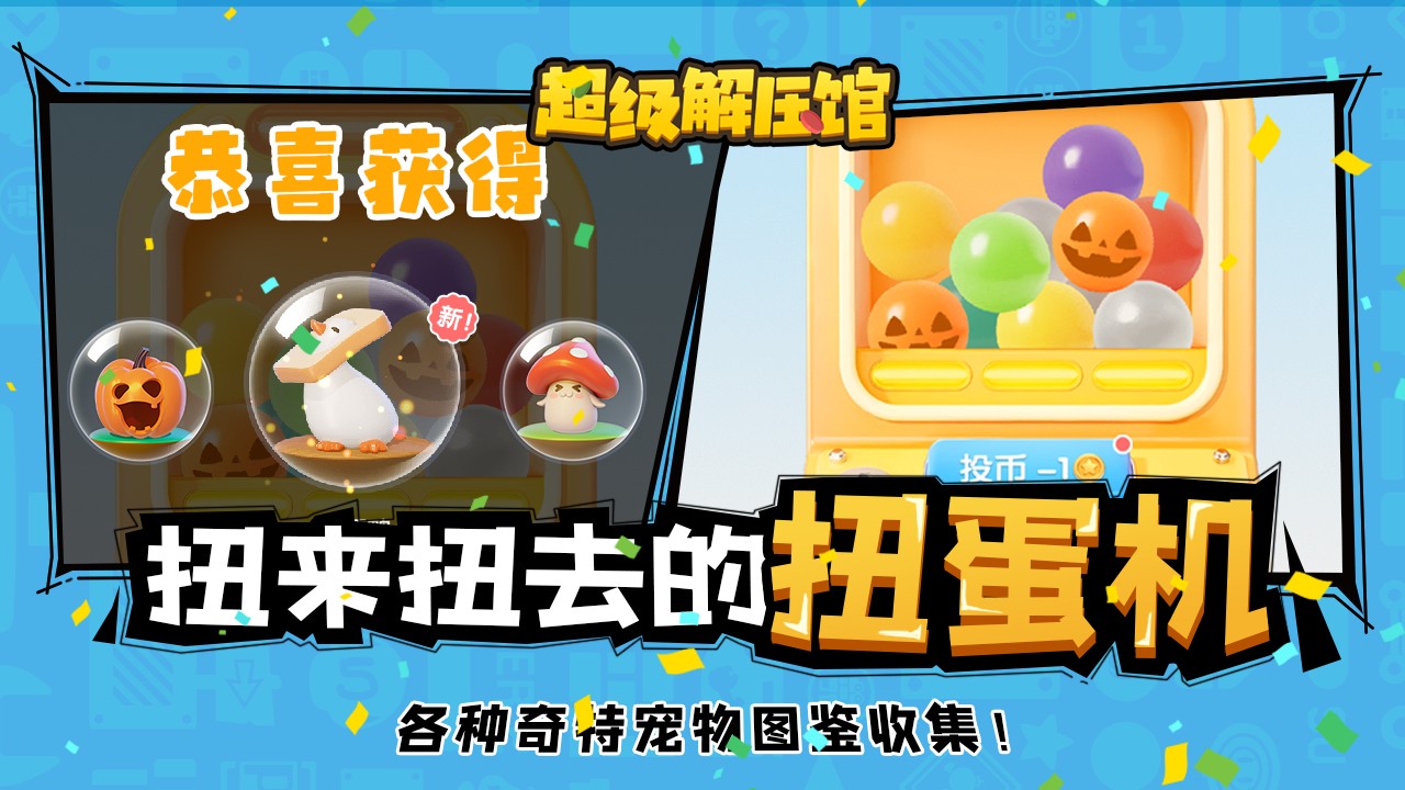 超級(jí)解壓館無廣告版截圖(3)