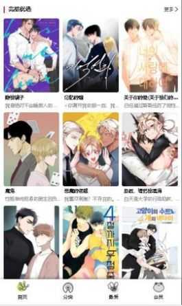 漫蛙截圖(1)