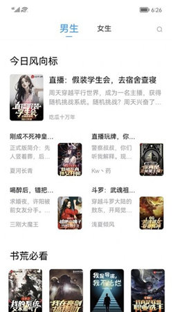 小書閣免費小說截圖(2)
