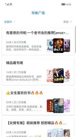 小書閣免費小說截圖(1)