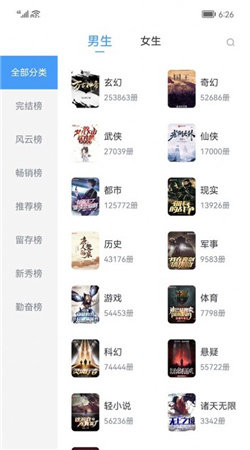小書閣免費小說截圖(3)