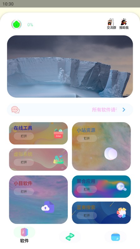 Sun軟件庫截圖(2)