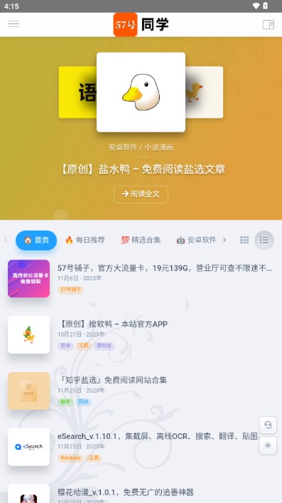 57號同學截圖(1)