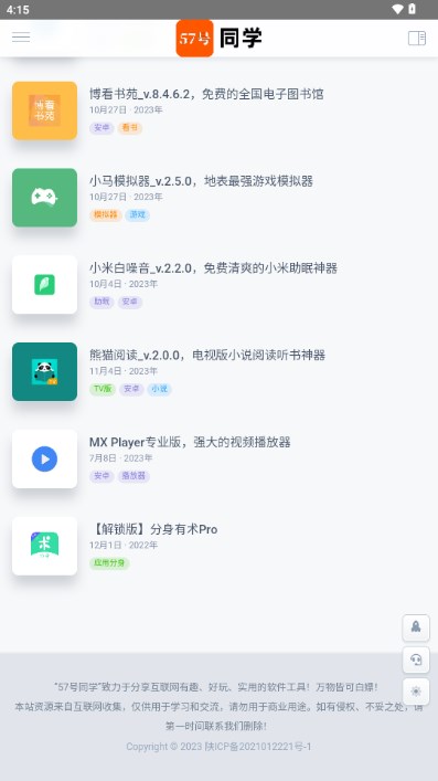 57號同學截圖(5)