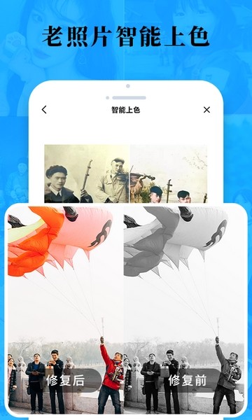 舊照片翻新修復(fù)截圖(1)