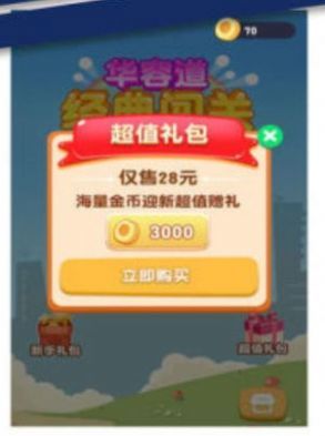 木板大闖關截圖(2)