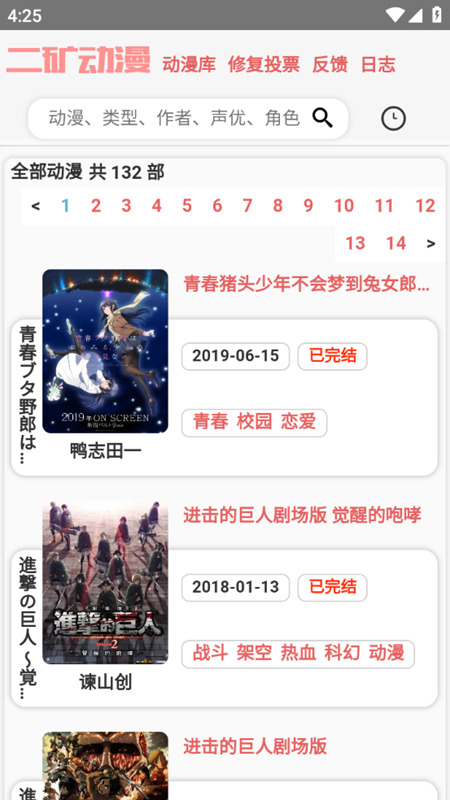 二礦元?jiǎng)勇貓D(2)