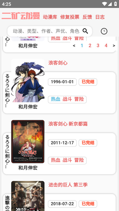 二礦元?jiǎng)勇貓D(4)