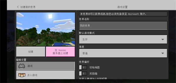 我的世界精簡(jiǎn)版截圖(2)