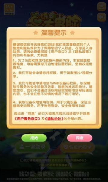 果切大冒險(xiǎn)截圖(1)