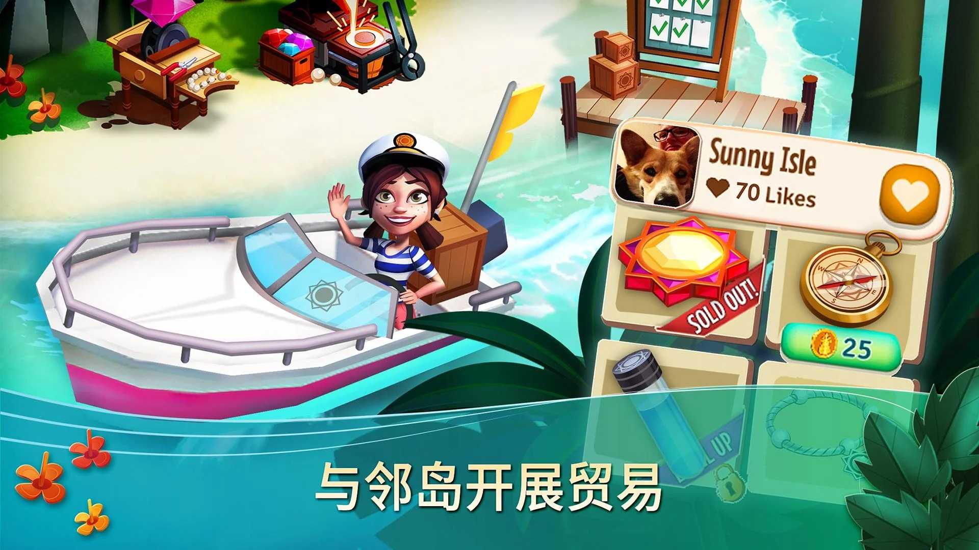 開心農(nóng)場熱帶度假截圖(2)