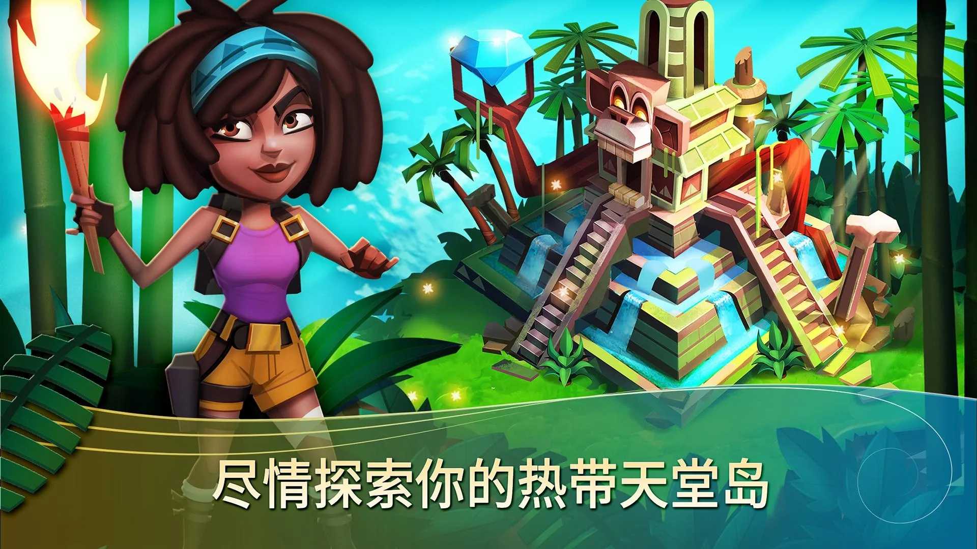 開心農(nóng)場熱帶度假截圖(3)
