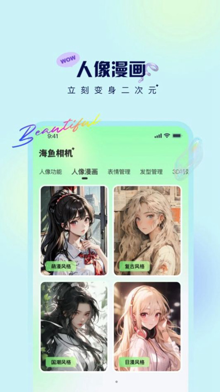 海魚(yú)相機(jī)截圖(1)