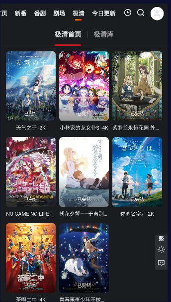蜜糖動漫截圖(1)