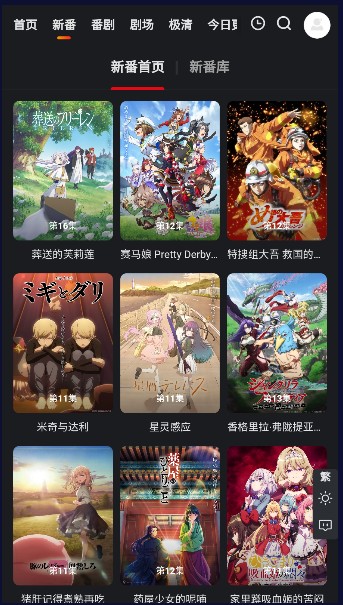 蜜糖動漫截圖(2)