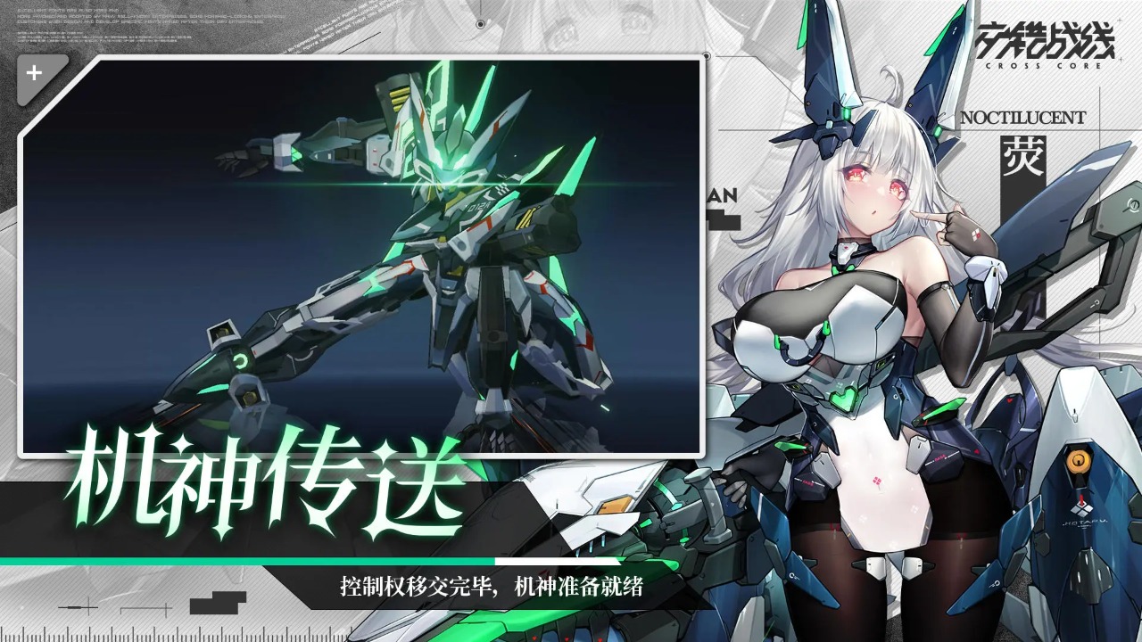 交錯(cuò)戰(zhàn)線國(guó)際服版截圖(3)