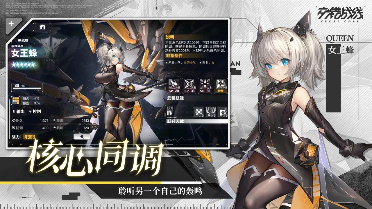 交錯(cuò)戰(zhàn)線國(guó)際服版截圖(5)
