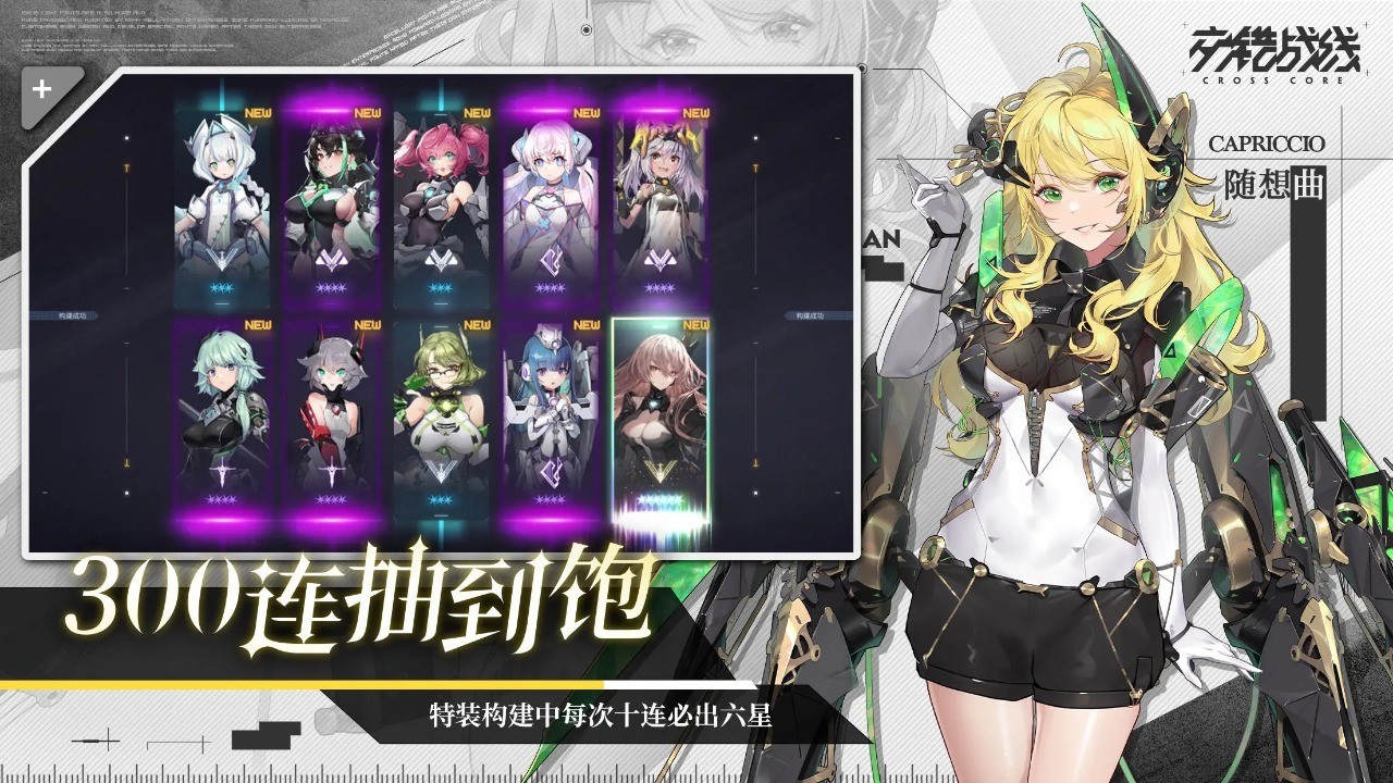 交錯(cuò)戰(zhàn)線國(guó)際服版截圖(4)