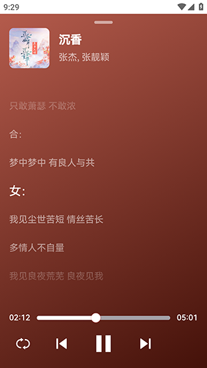 睿星音樂(lè)截圖(3)