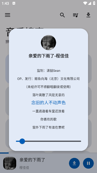 音樂(lè)搜索截圖(3)