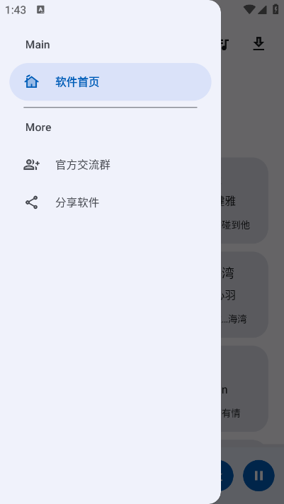 音樂(lè)搜索截圖(5)