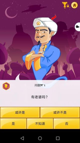 網(wǎng)絡(luò)天才中文版截圖(1)