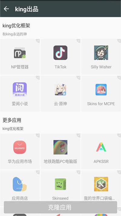 KING國體框架截圖(1)