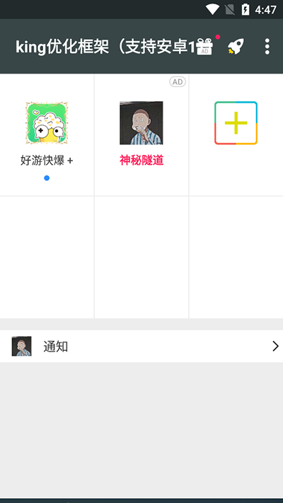 KING國體框架截圖(2)