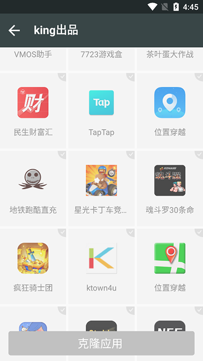 KING國體框架截圖(4)
