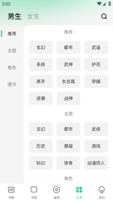 悠然免費(fèi)小說(shuō)截圖(3)