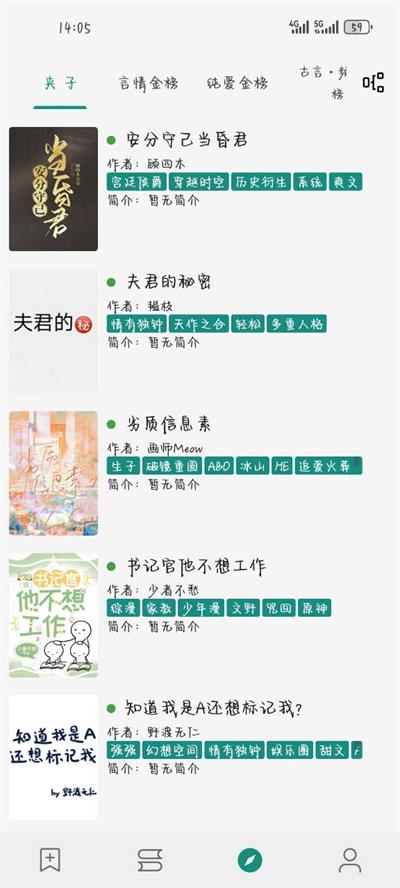 書(shū)源小說(shuō)截圖(2)