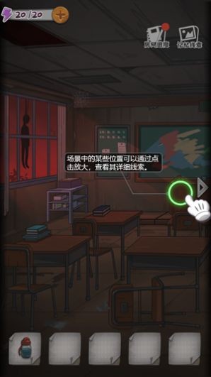 校詭實錄截圖(3)