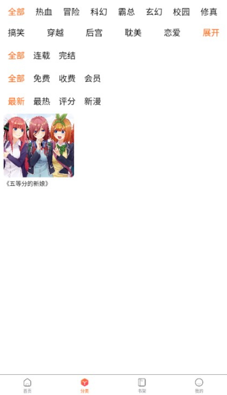 靈玉漫畫截圖(1)