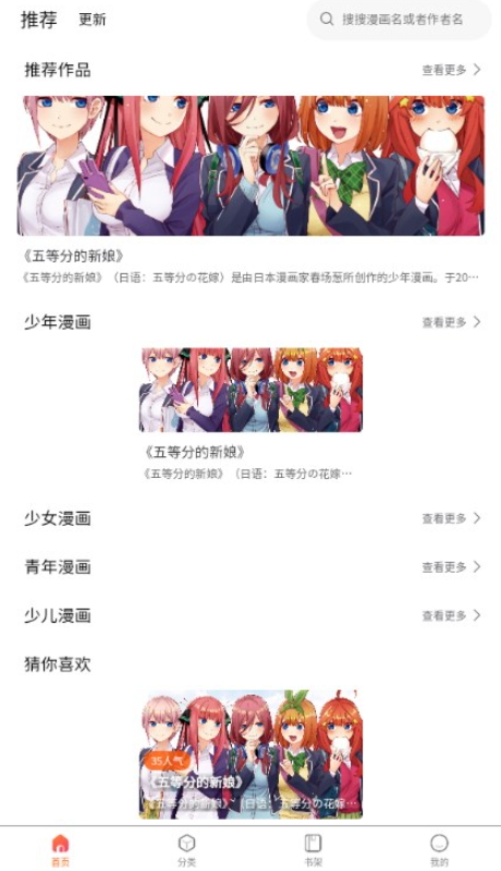 靈玉漫畫截圖(4)