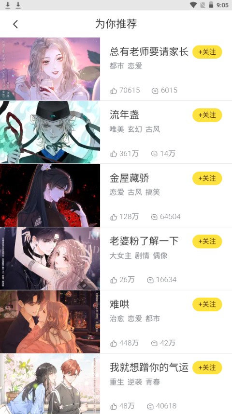 云云漫畫(huà)截圖(2)