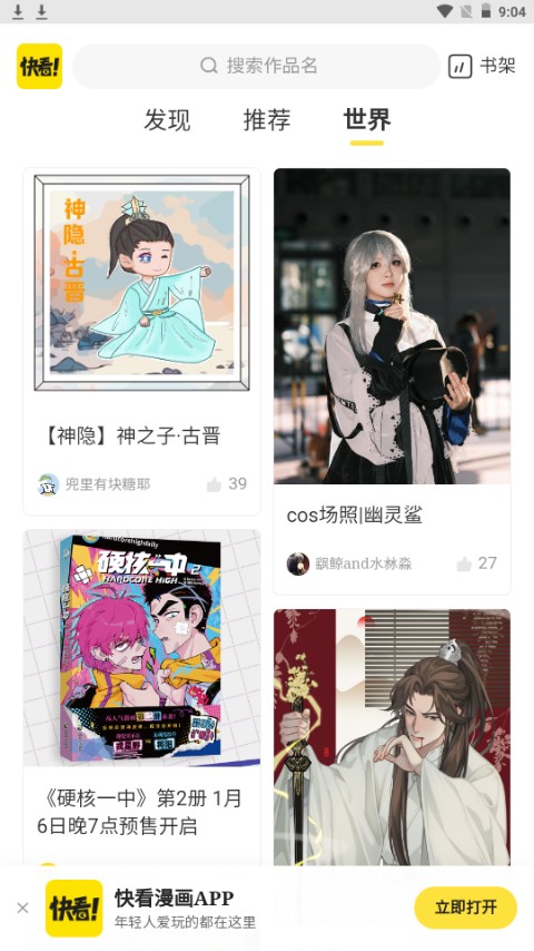 云云漫畫(huà)截圖(3)