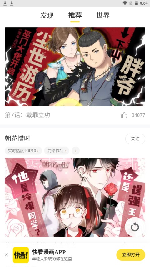 云云漫畫(huà)截圖(1)