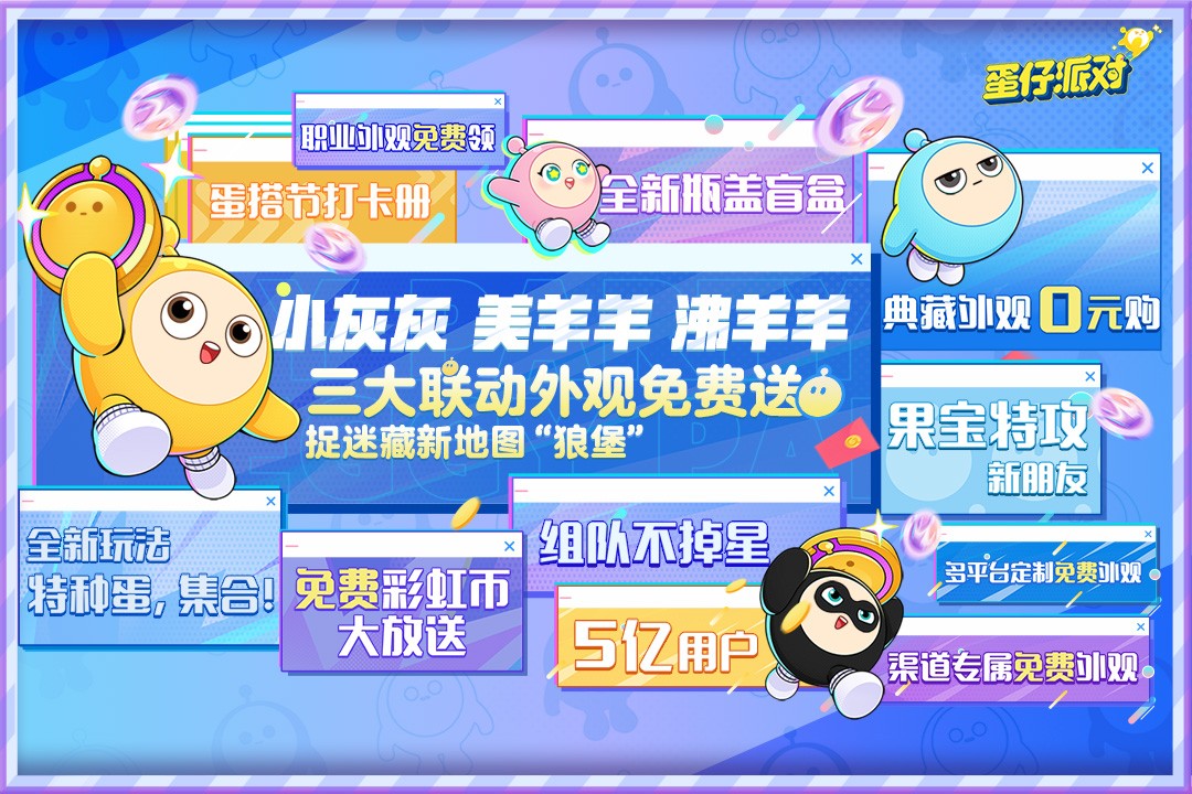 蛋仔派對(duì)先鋒服截圖(1)