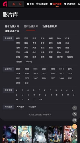 mx動漫社截圖(3)