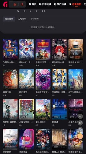 mx動漫社截圖(2)