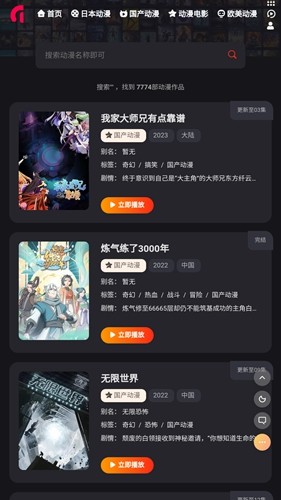 mx動漫社截圖(4)